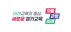 경기교육