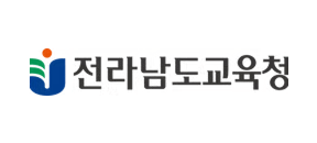 전라남도교육청